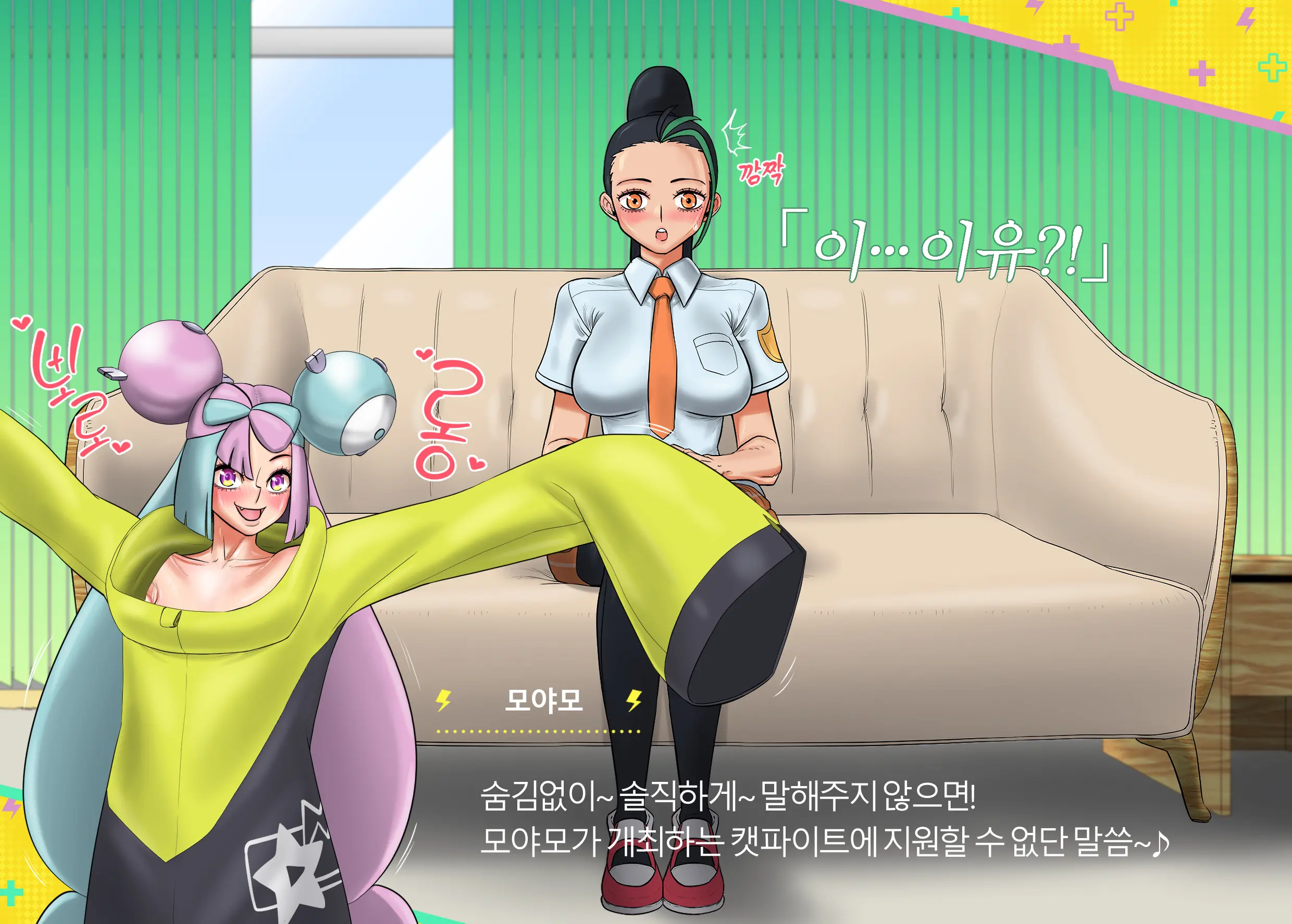 포켓몬스터 켓파이트 네모 X 테사